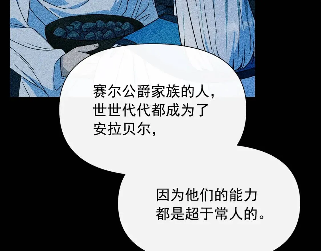 第108话 意外出现 第61页