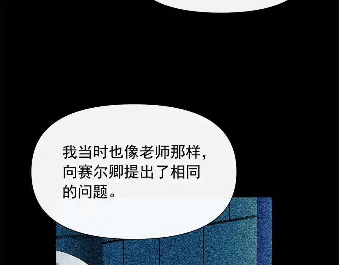 第108话 意外出现 第62页