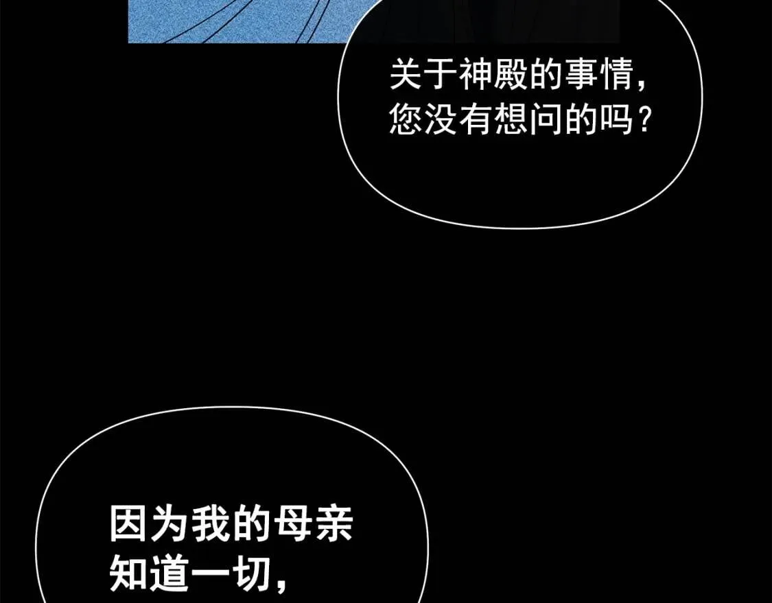 第108话 意外出现 第64页