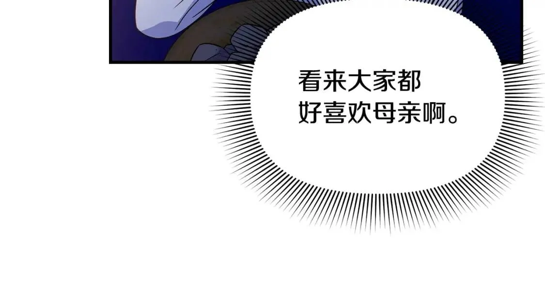 第108话 意外出现 第69页