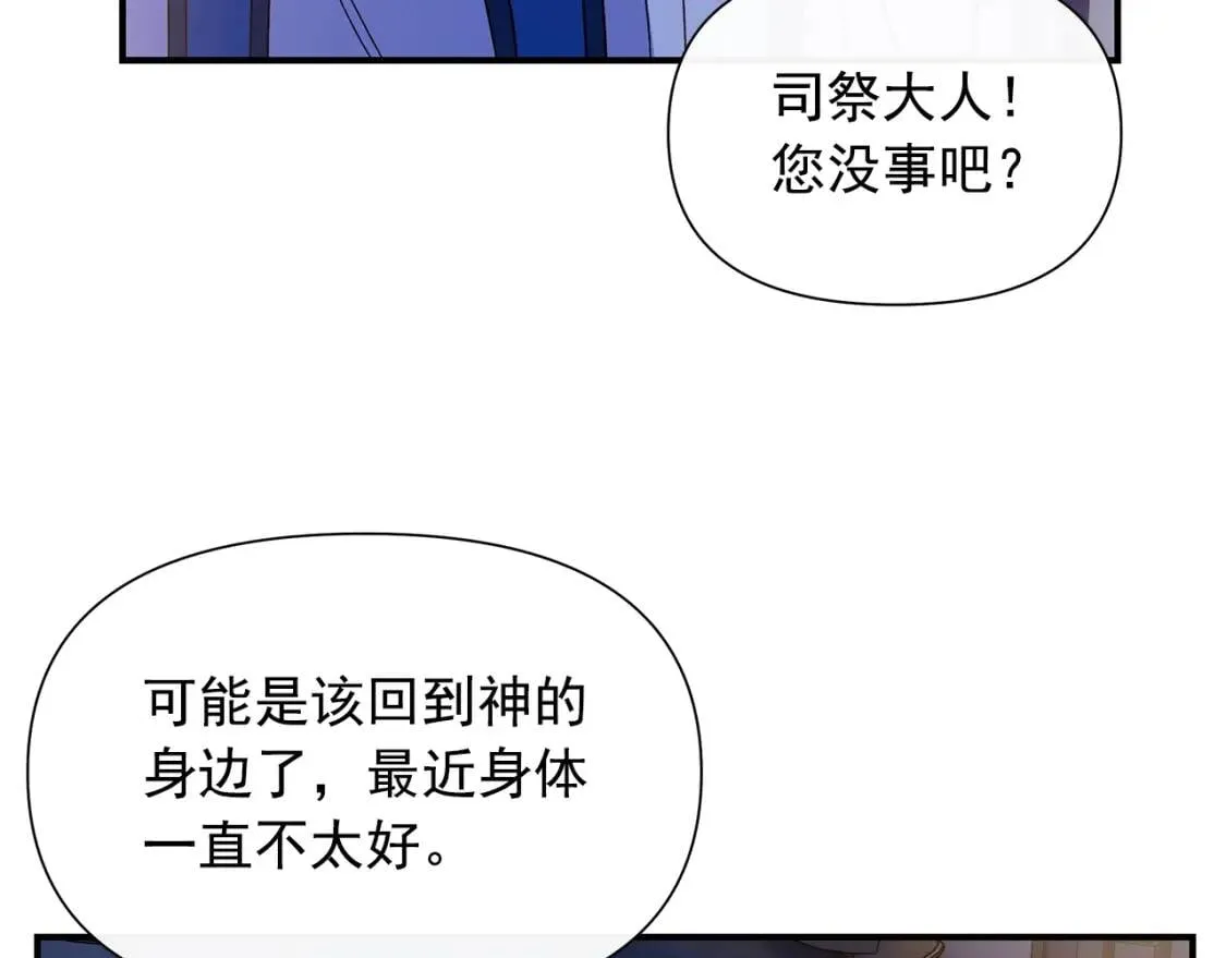 第108话 意外出现 第72页