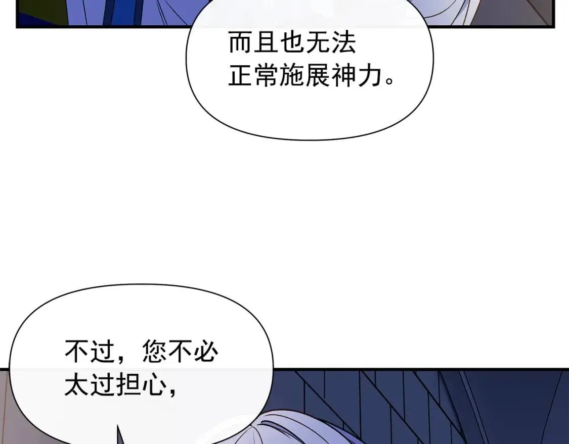 第108话 意外出现 第74页