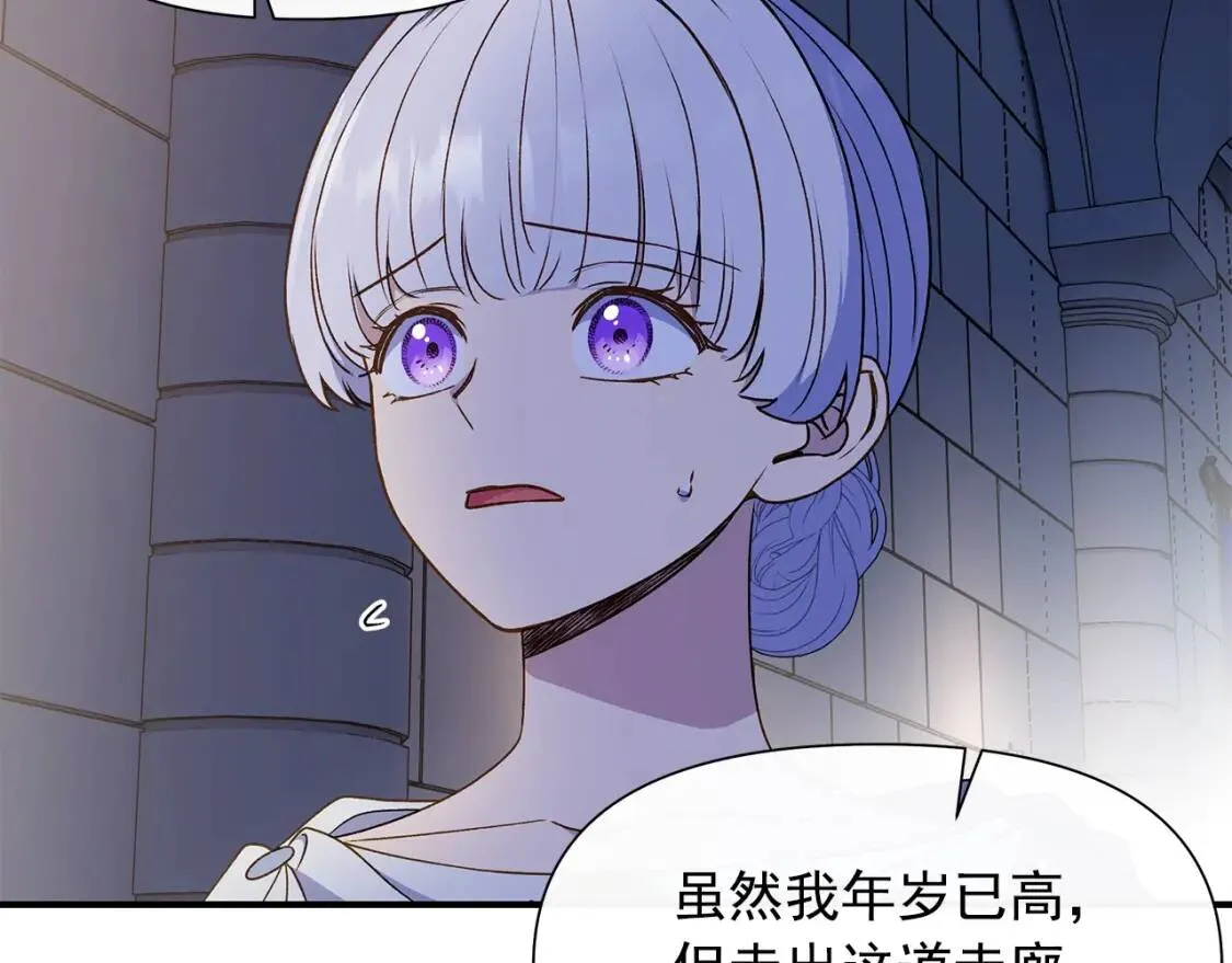 第108话 意外出现 第75页