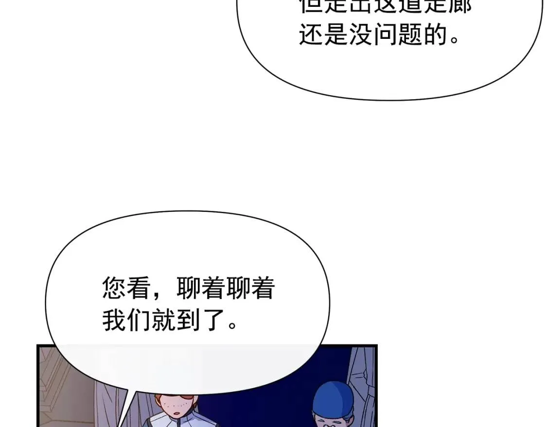 第108话 意外出现 第76页