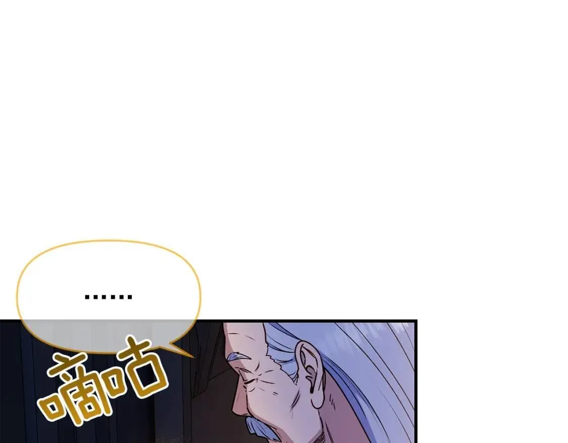 第108话 意外出现 第82页