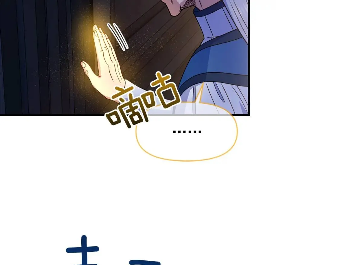 第108话 意外出现 第83页