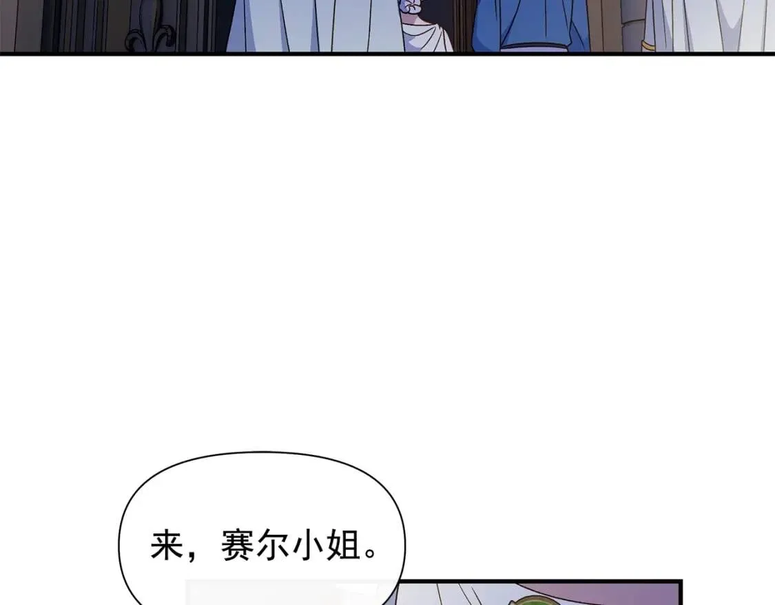 第108话 意外出现 第85页