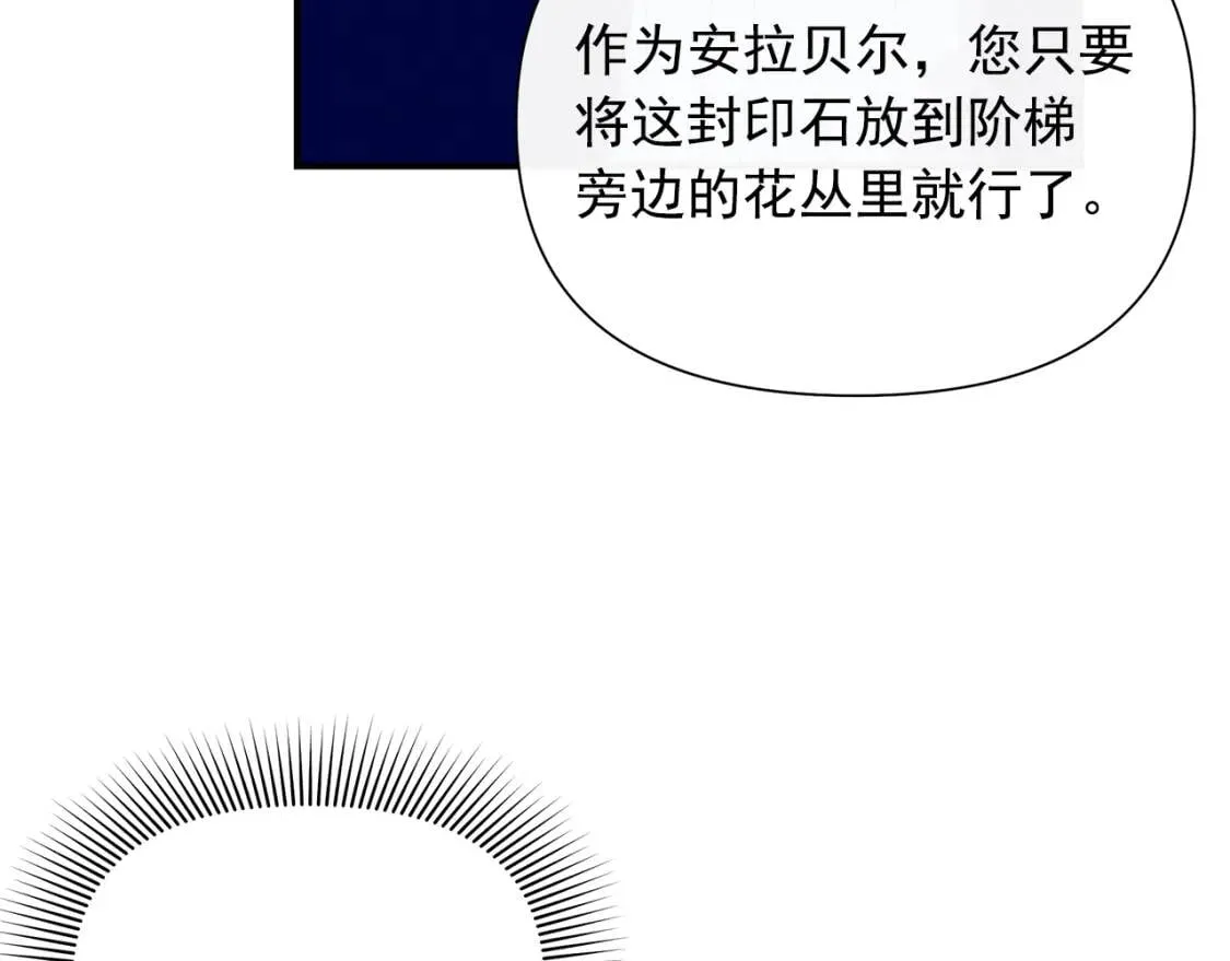 第108话 意外出现 第87页