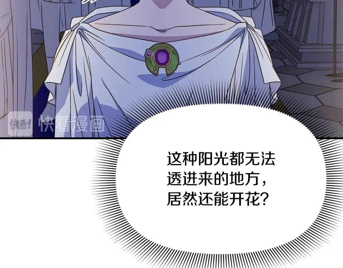 第108话 意外出现 第89页