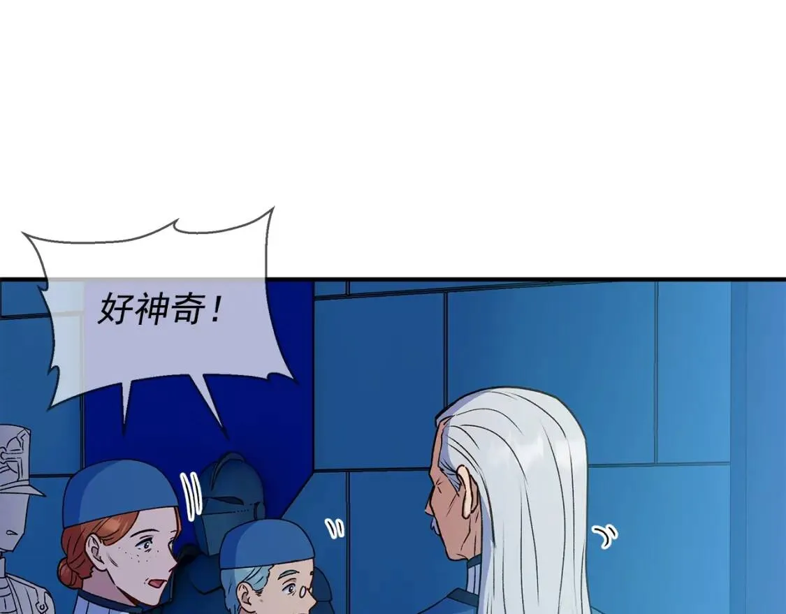 第108话 意外出现 第94页