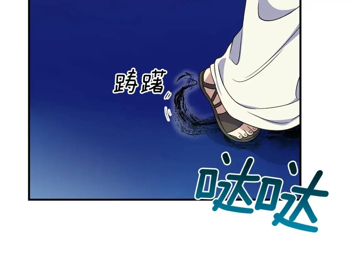 第108话 意外出现 第97页