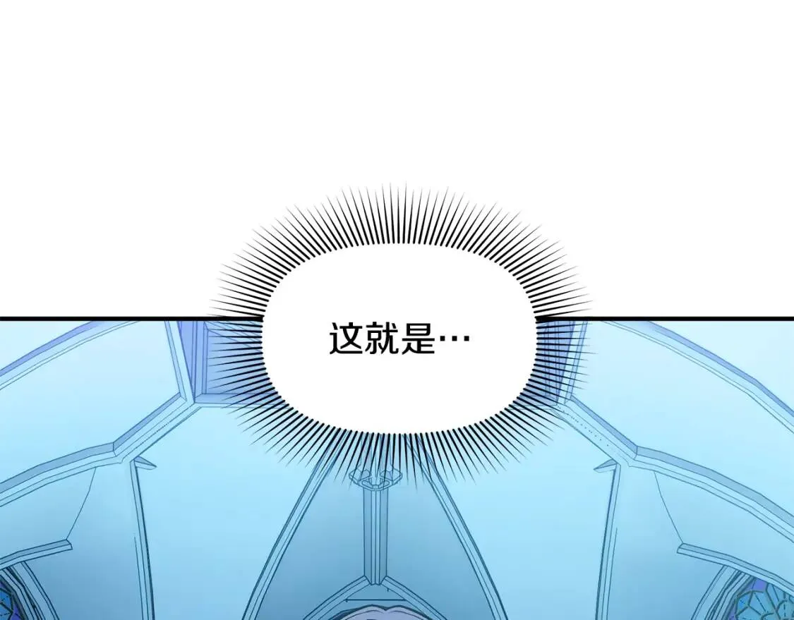 第108话 意外出现 第98页