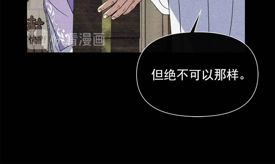 第108话 意外出现 第108页