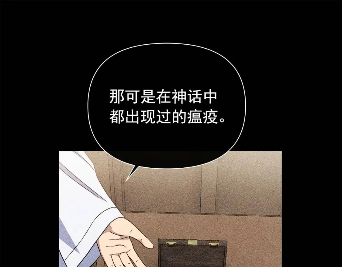 第108话 意外出现 第109页