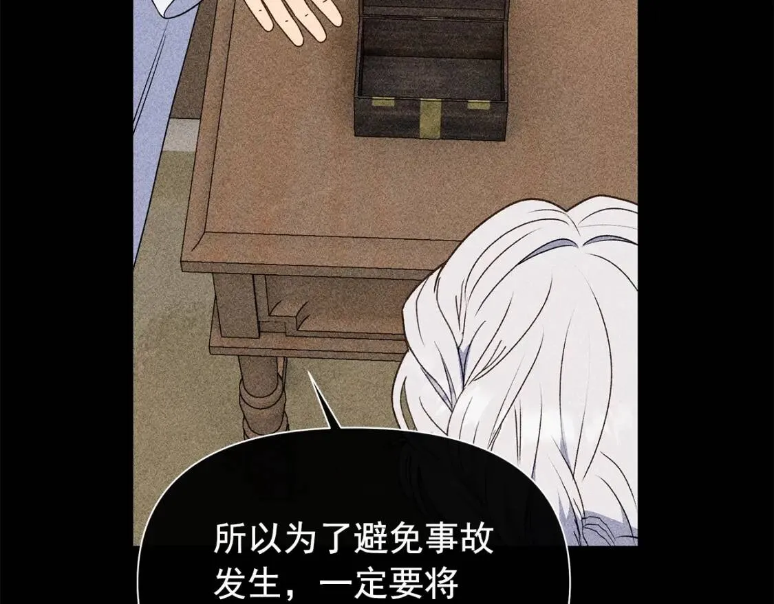 第108话 意外出现 第110页