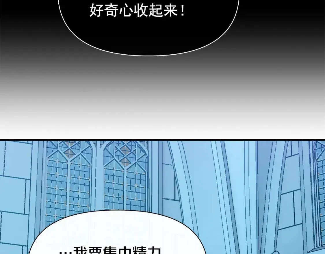 第108话 意外出现 第111页