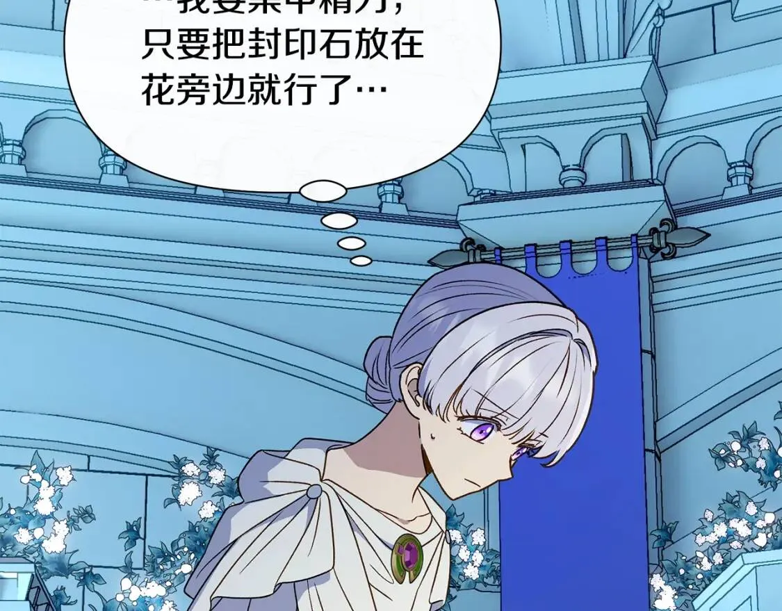 第108话 意外出现 第112页