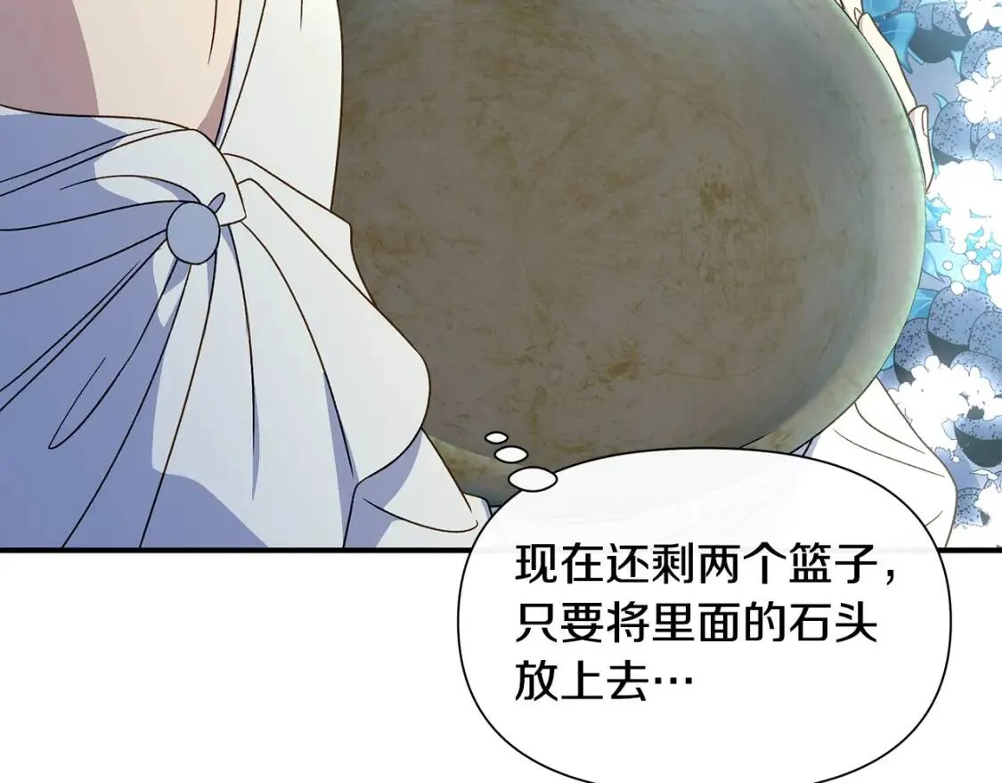 第108话 意外出现 第115页