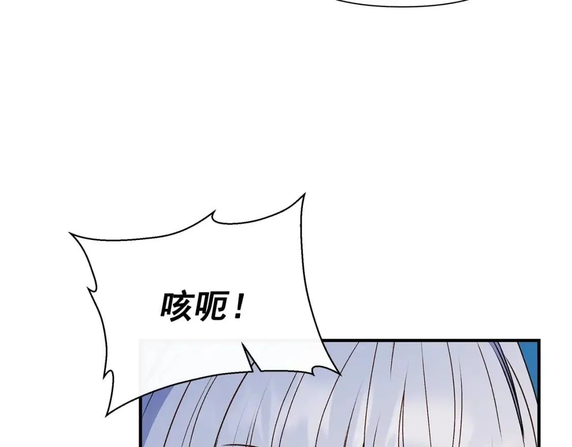 第108话 意外出现 第116页