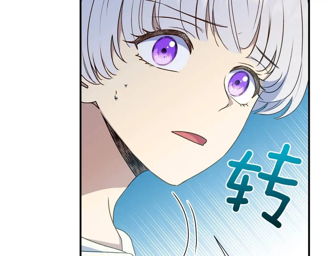 第108话 意外出现 第117页