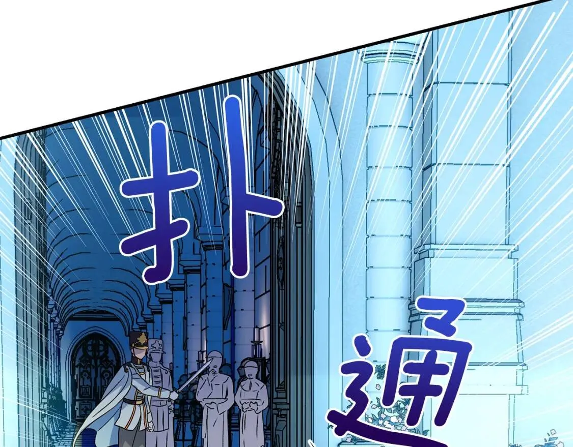 第108话 意外出现 第120页