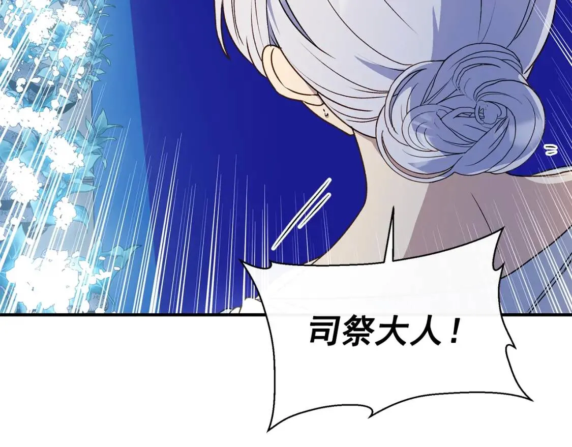 第108话 意外出现 第122页