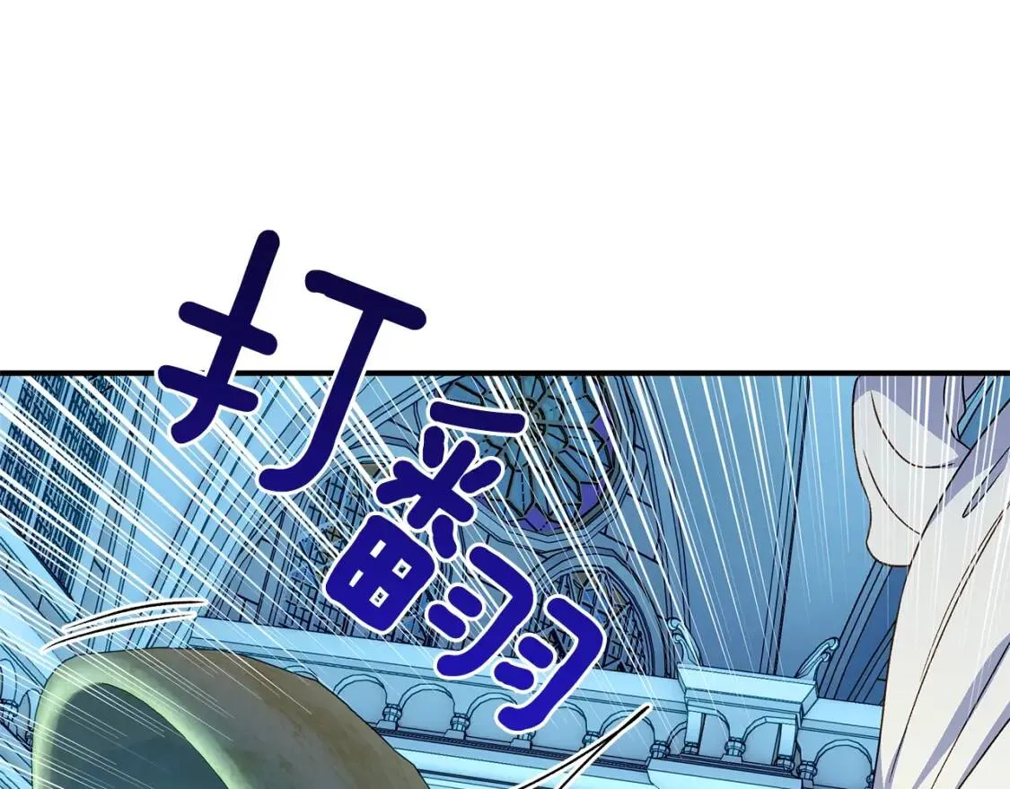 第108话 意外出现 第124页