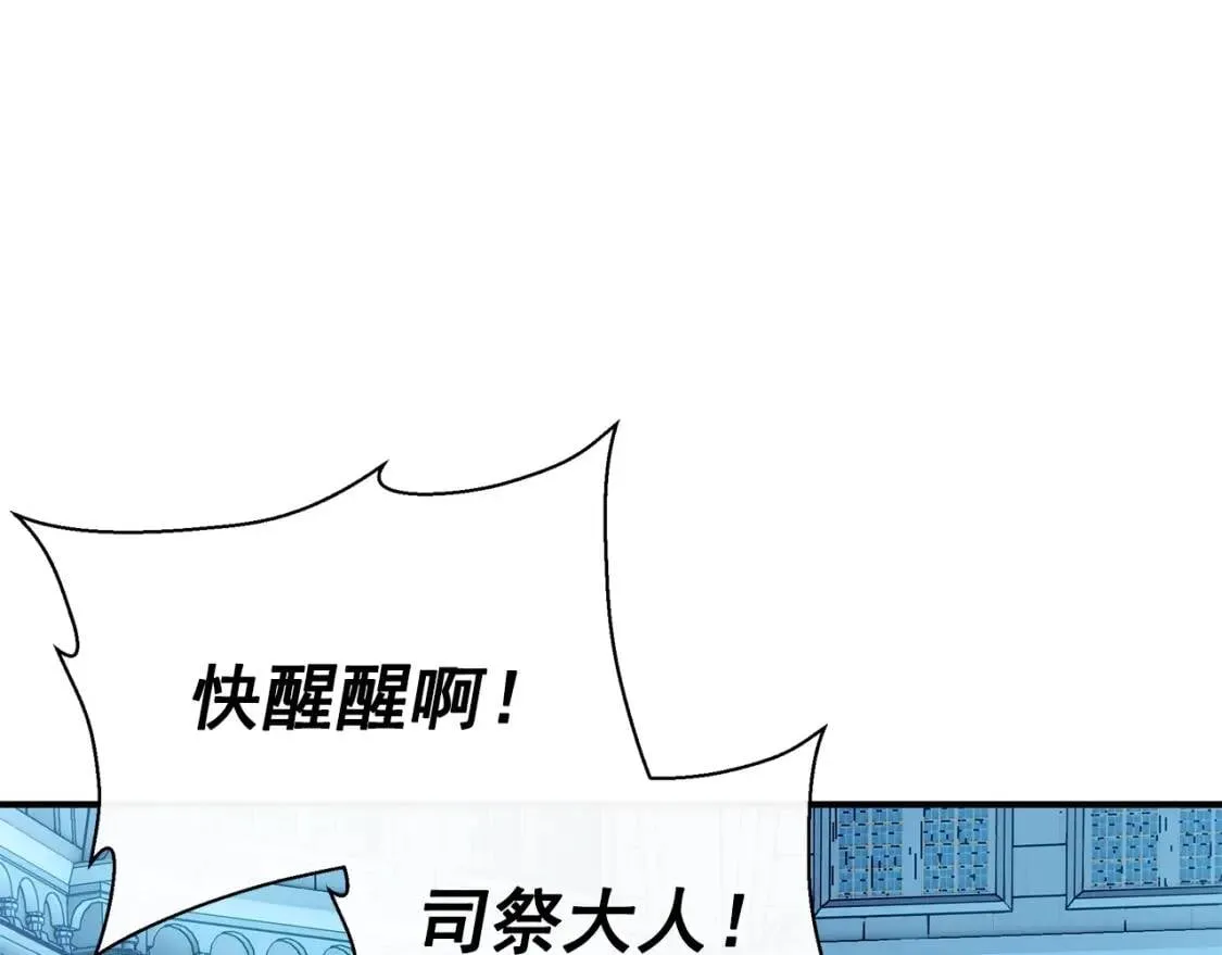 第108话 意外出现 第126页