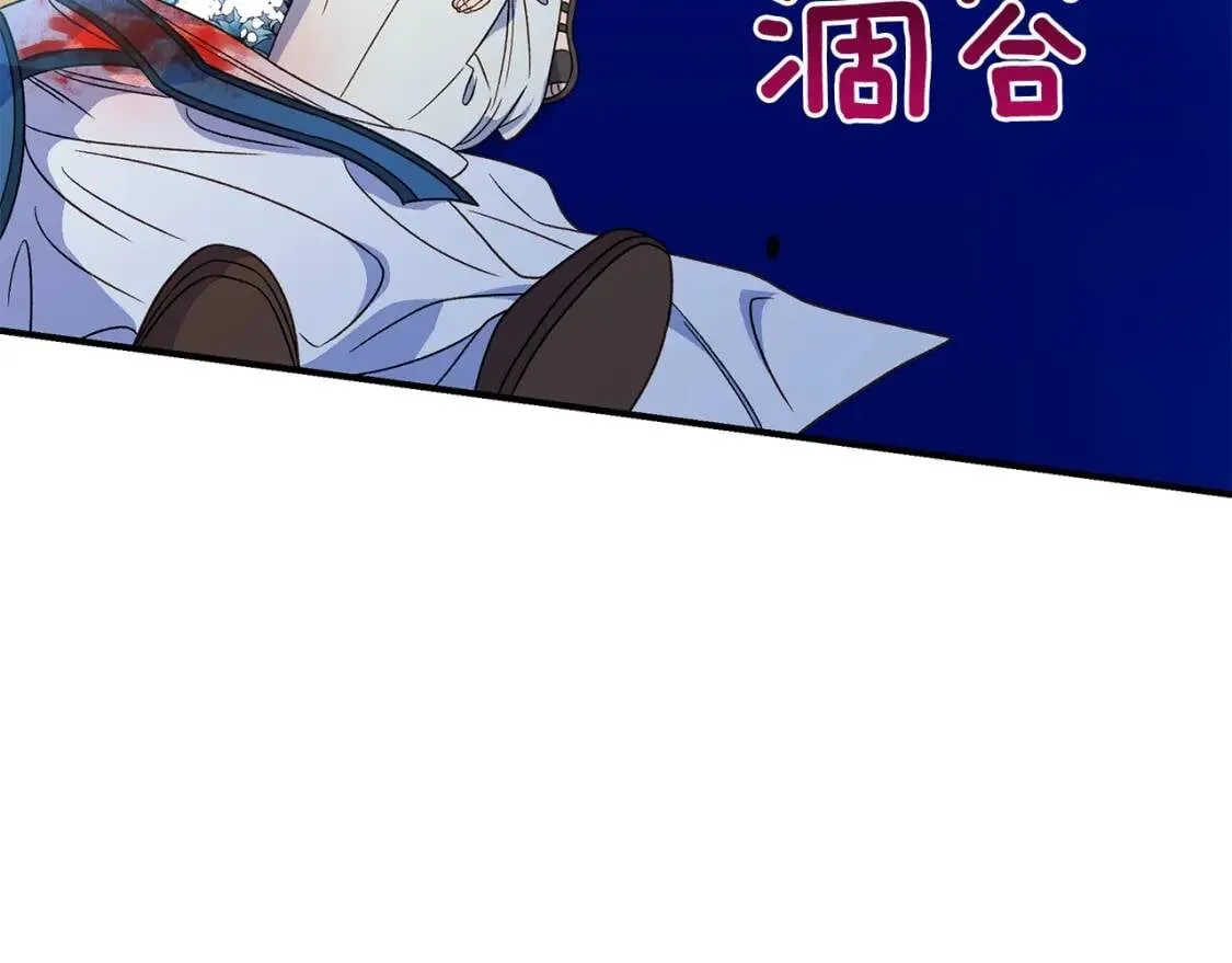 第108话 意外出现 第128页