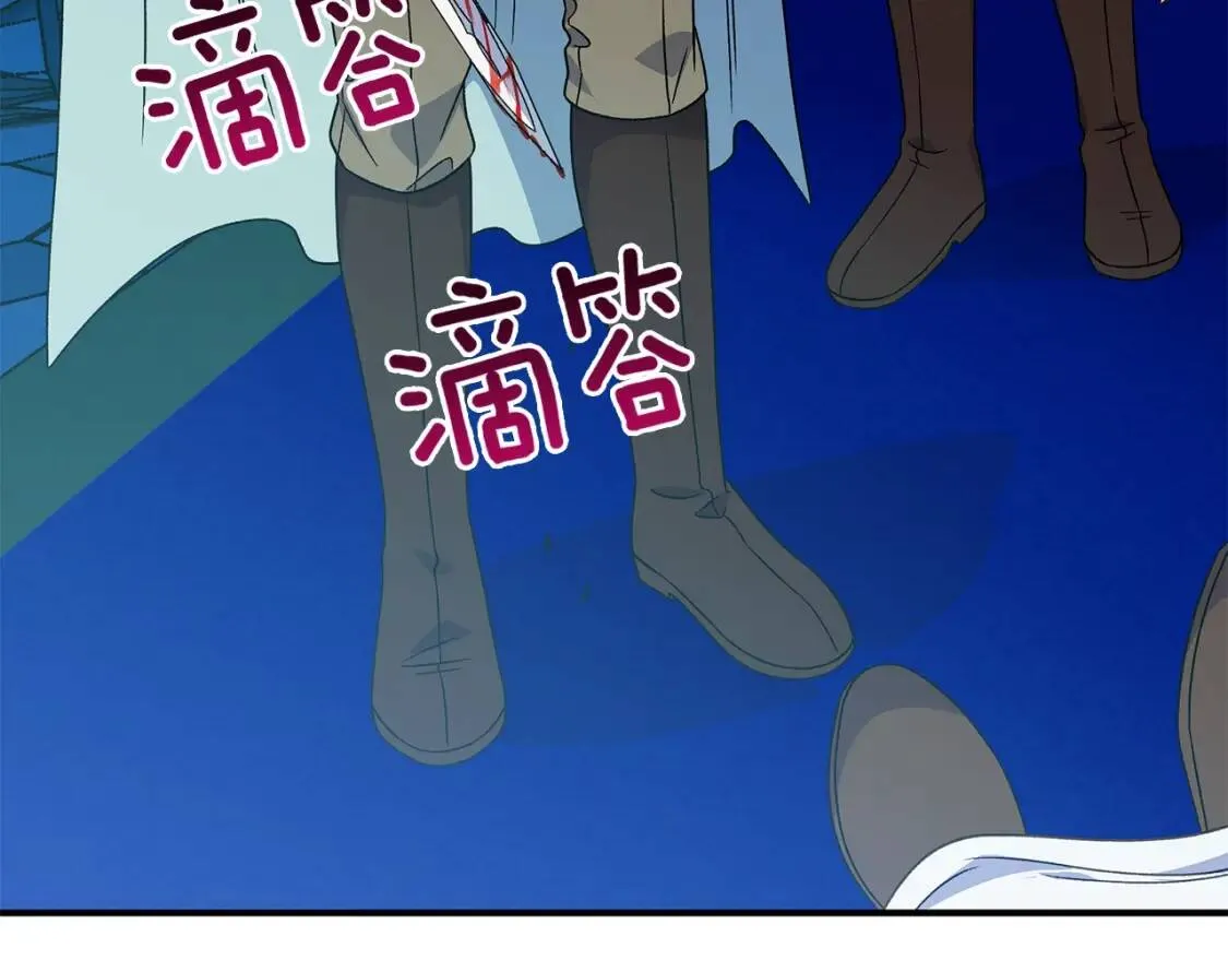 第108话 意外出现 第131页