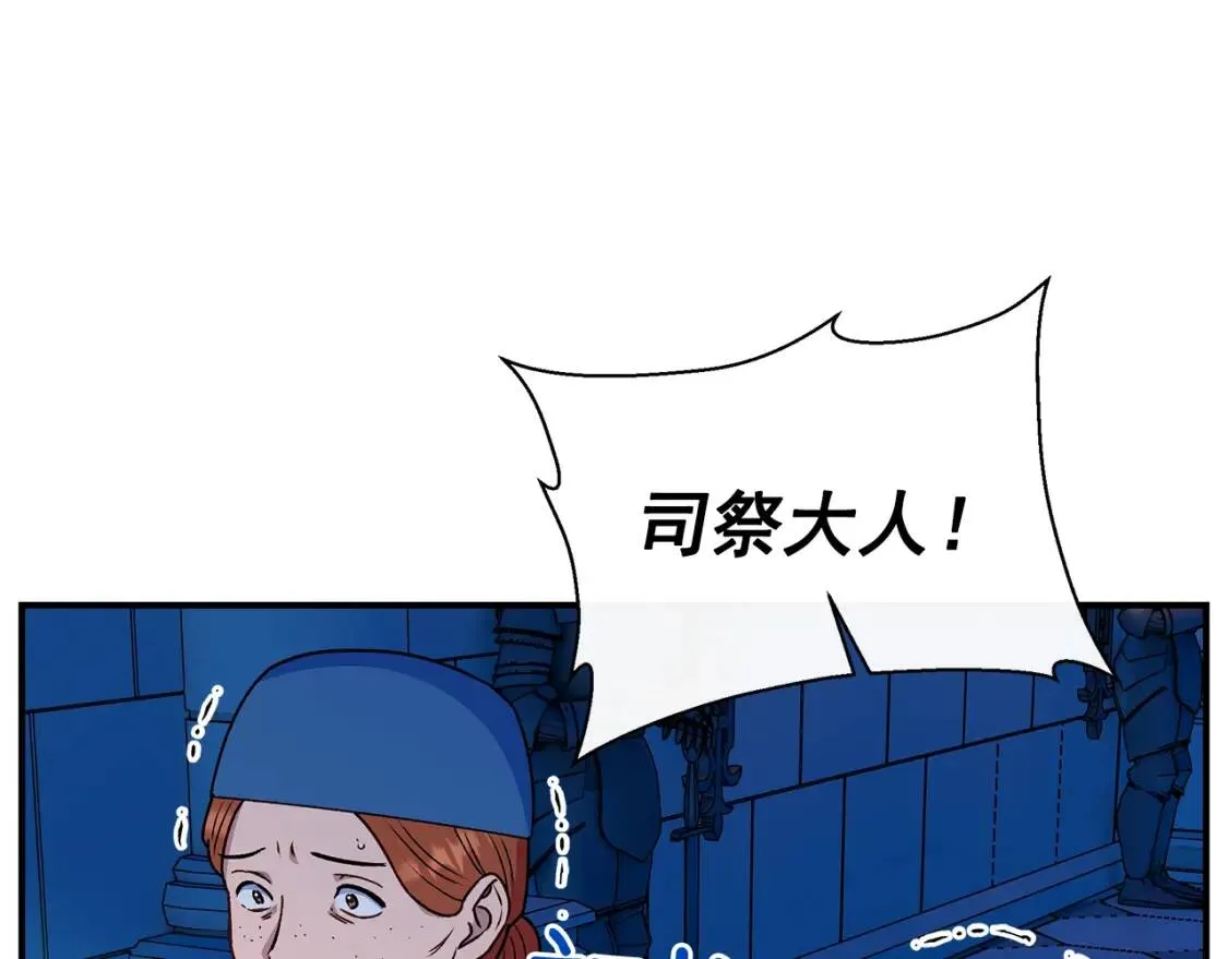 第108话 意外出现 第133页
