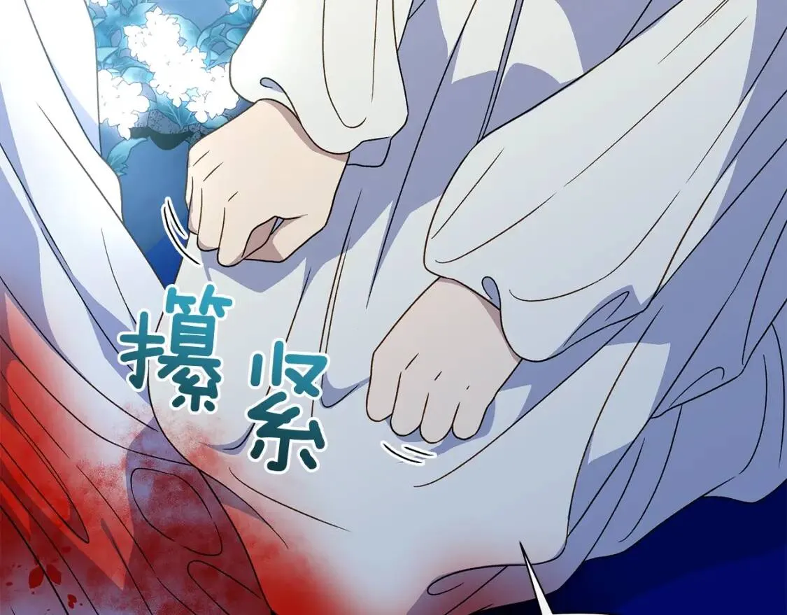 第108话 意外出现 第139页