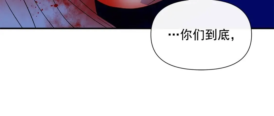 第108话 意外出现 第140页