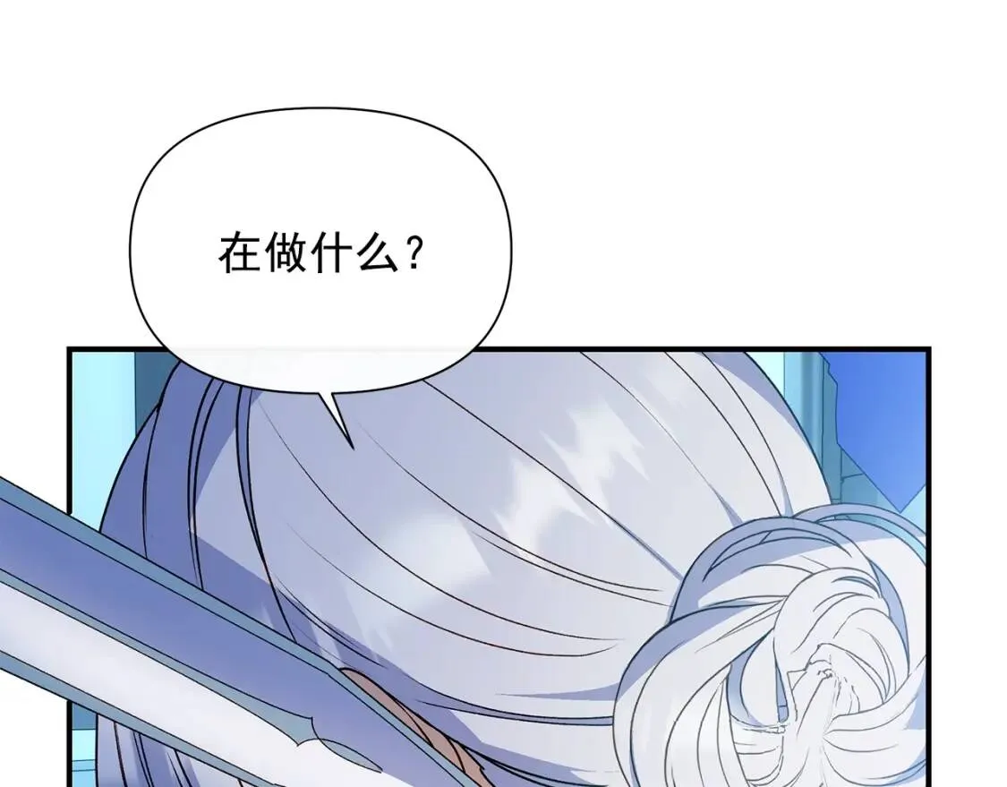 第108话 意外出现 第141页