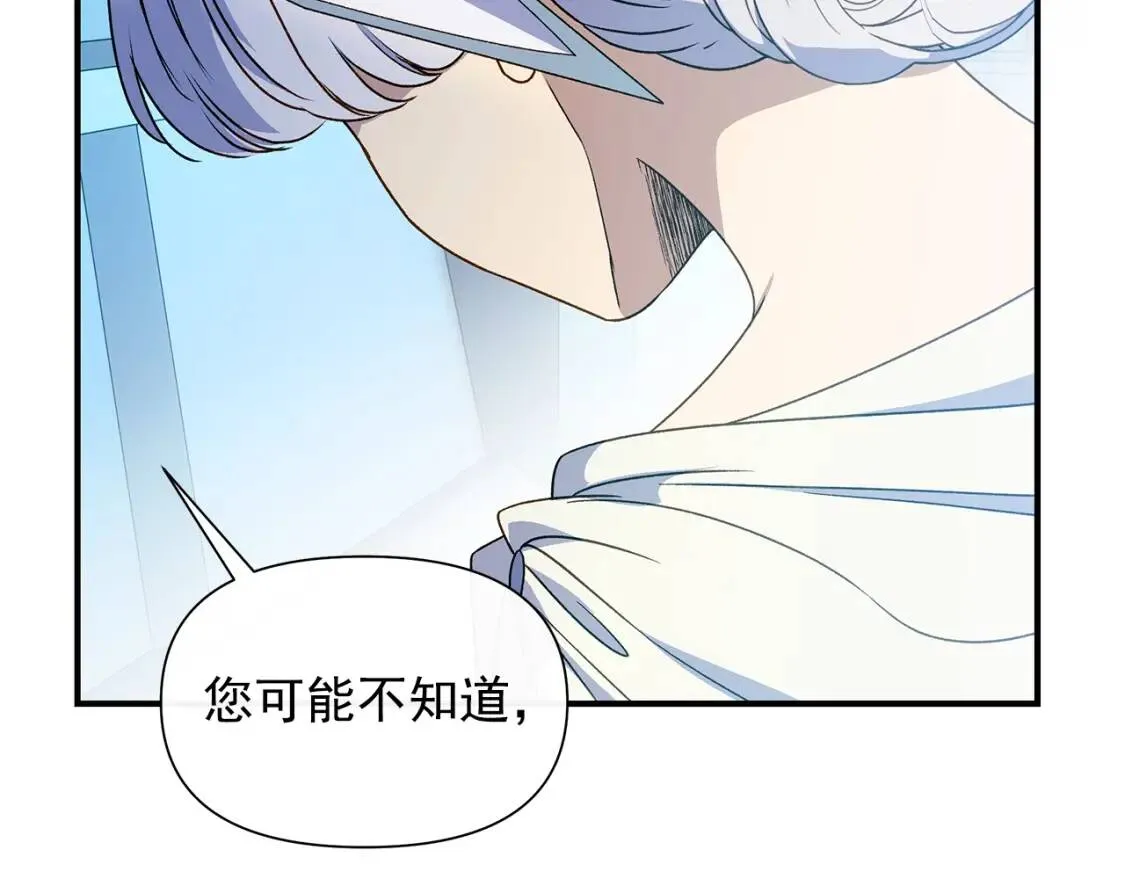 第108话 意外出现 第142页