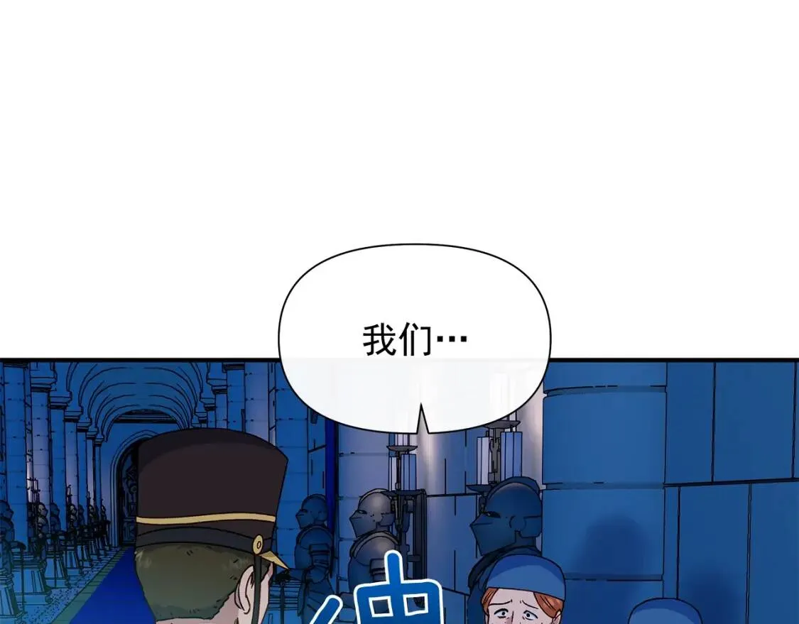 第108话 意外出现 第143页