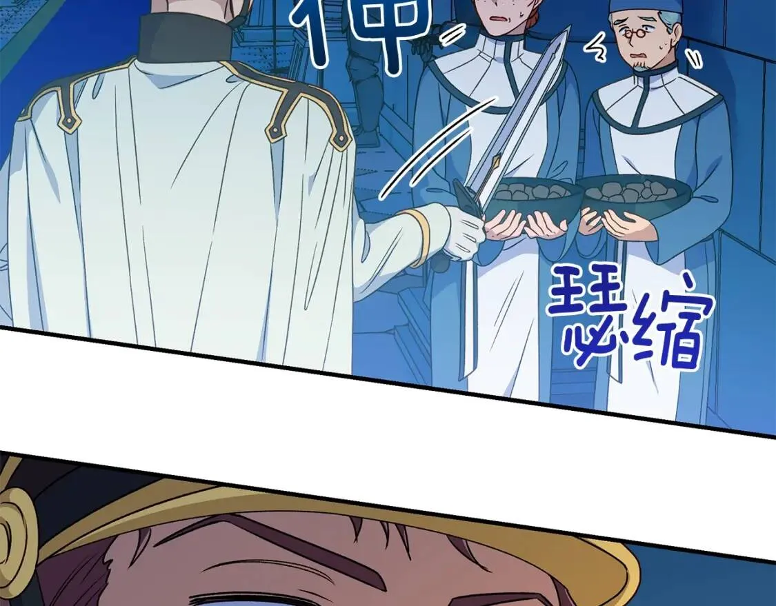 第108话 意外出现 第144页