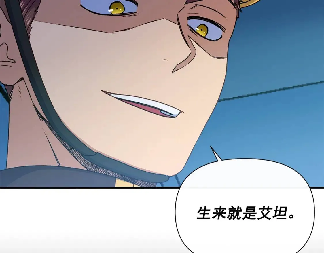 第108话 意外出现 第145页