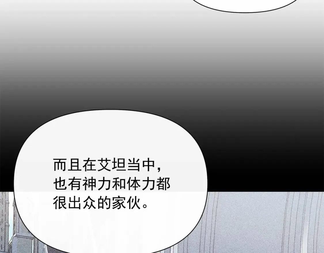 第108话 意外出现 第146页