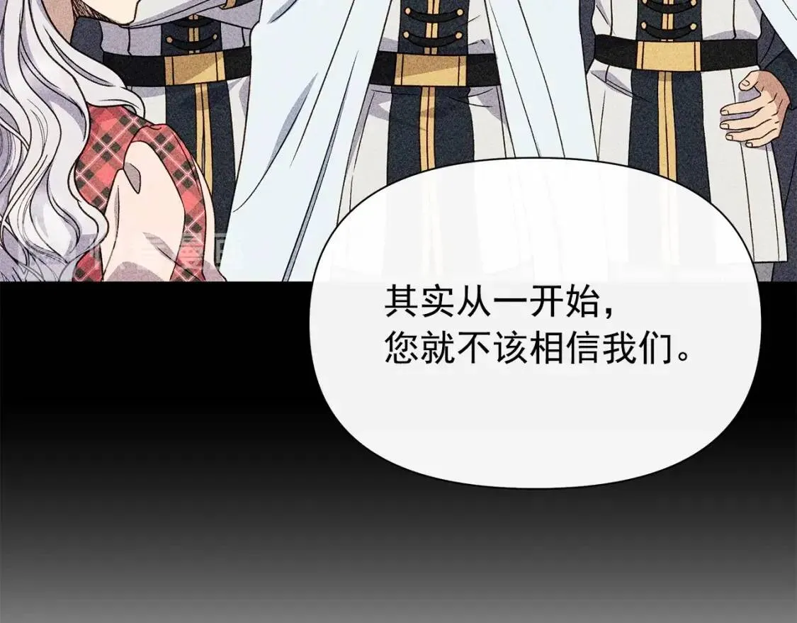 第108话 意外出现 第148页