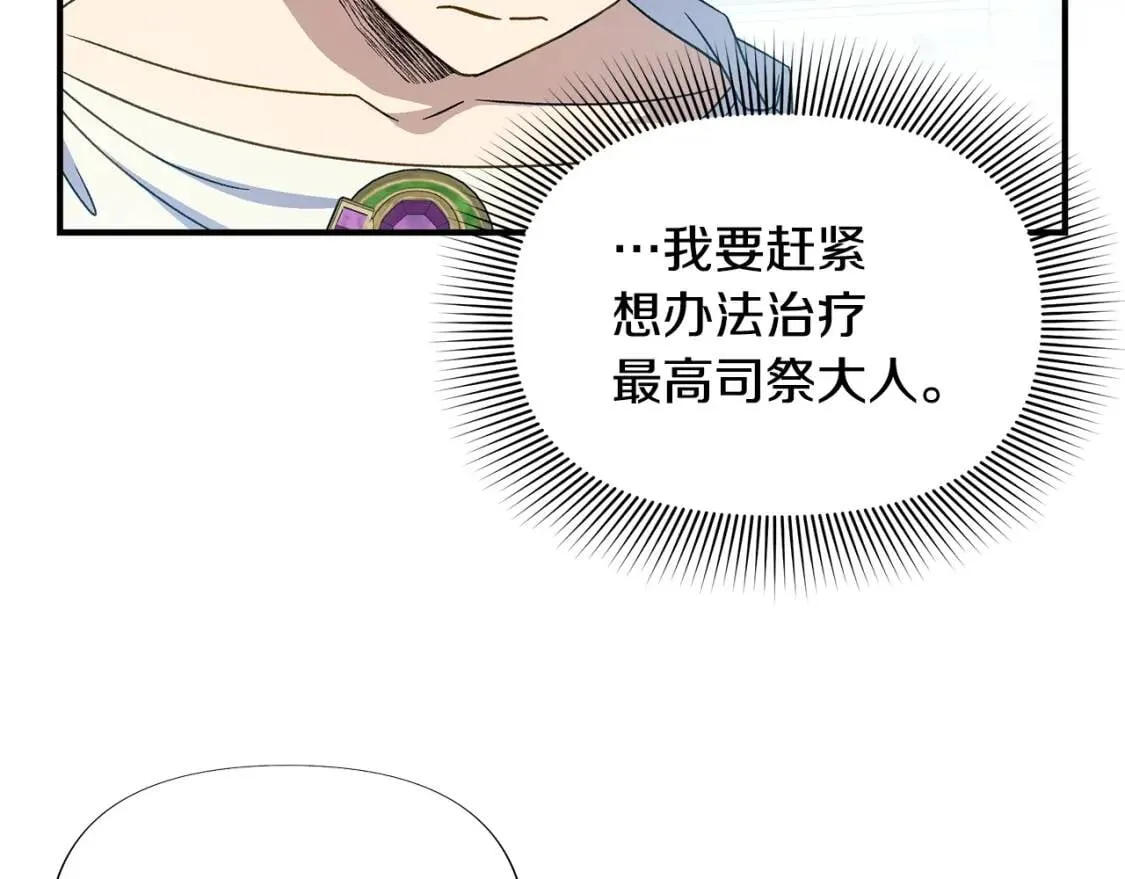 第108话 意外出现 第150页