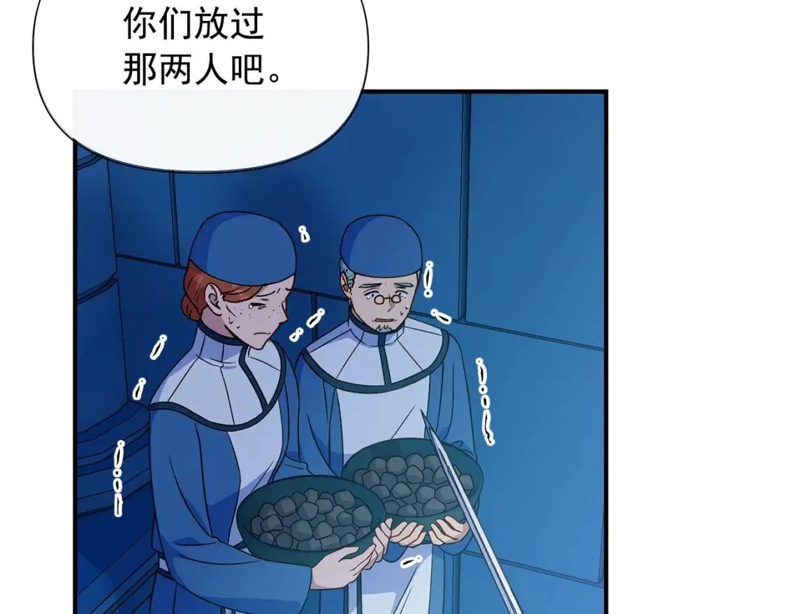 第108话 意外出现 第151页