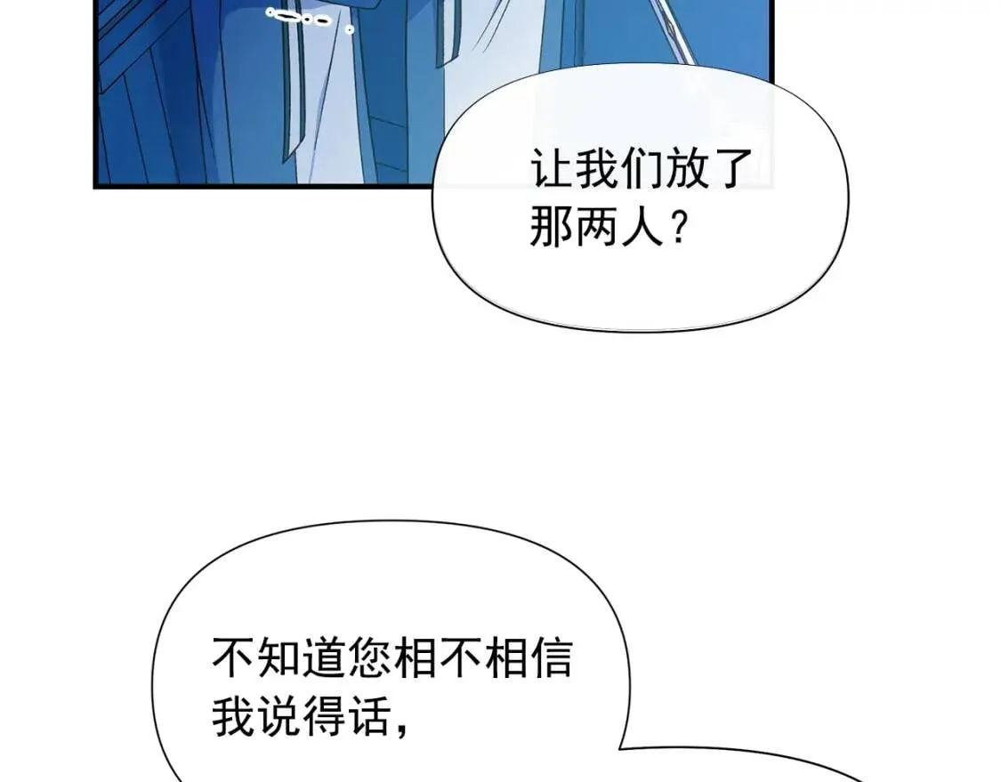 第108话 意外出现 第152页
