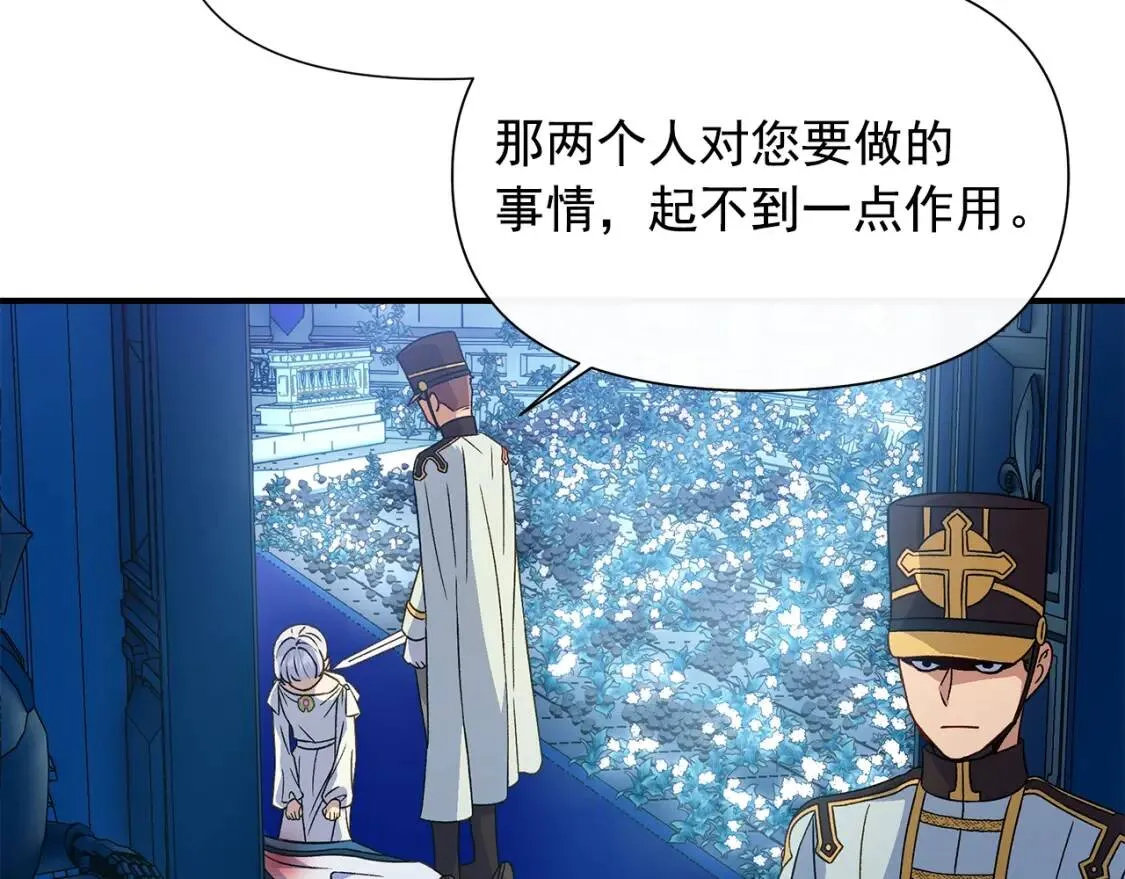 第108话 意外出现 第153页