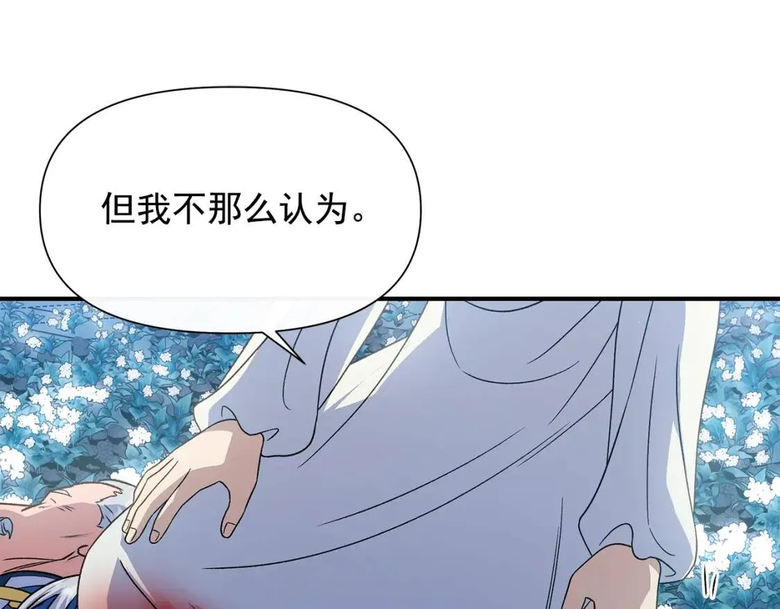 第108话 意外出现 第155页