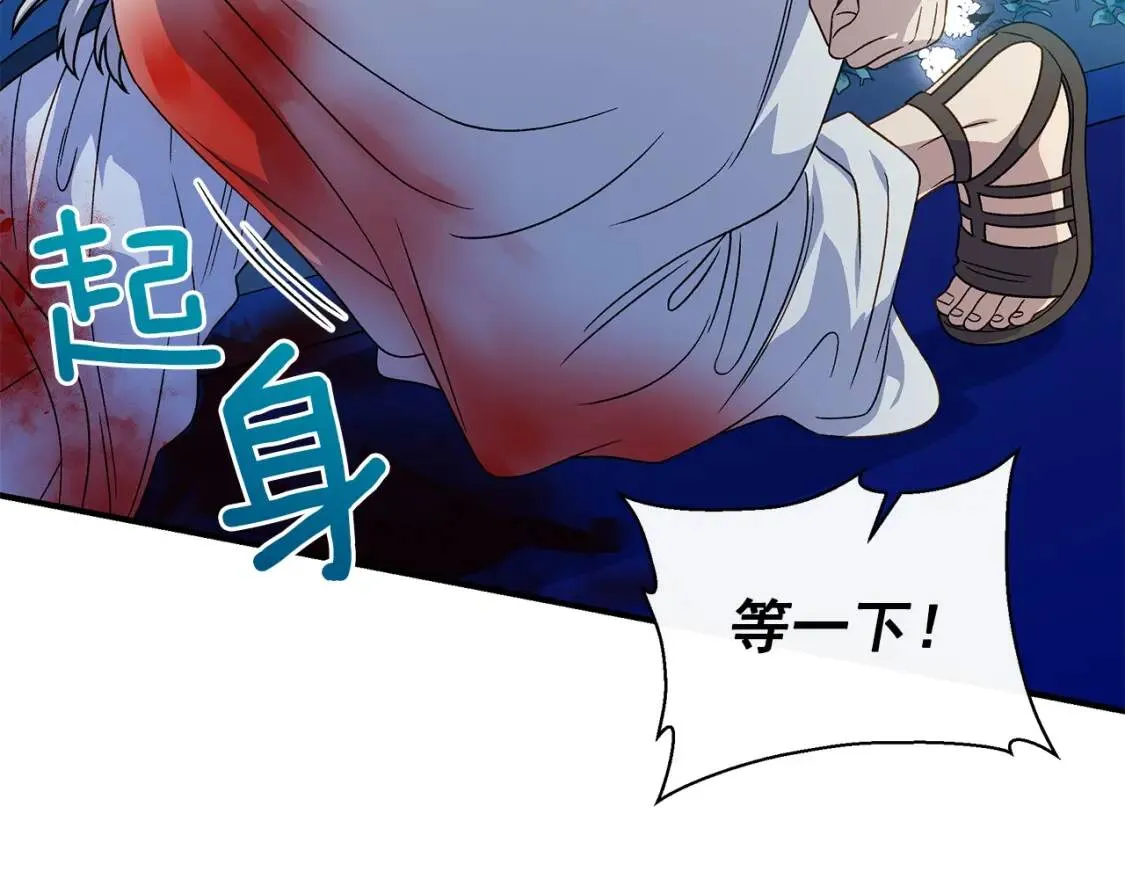 第108话 意外出现 第156页
