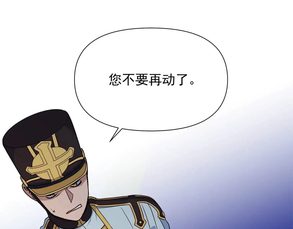 第108话 意外出现 第157页