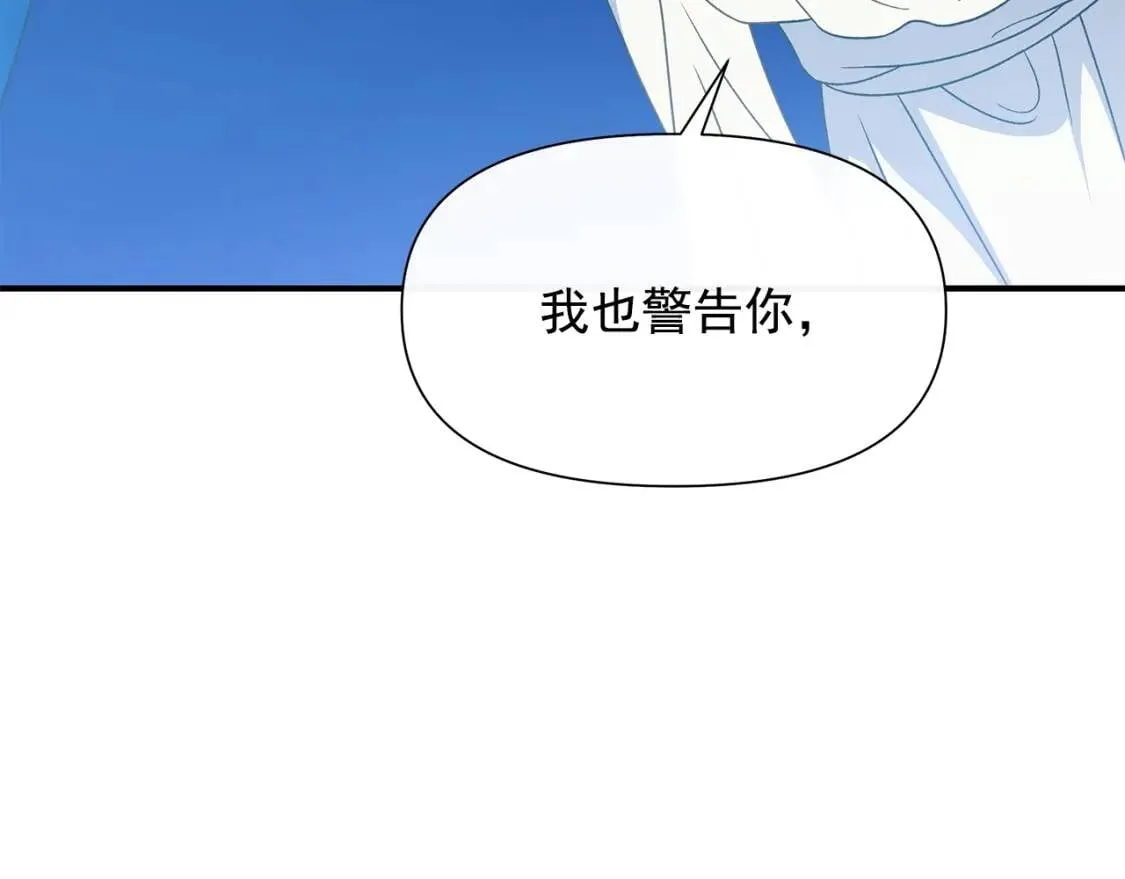 第108话 意外出现 第160页