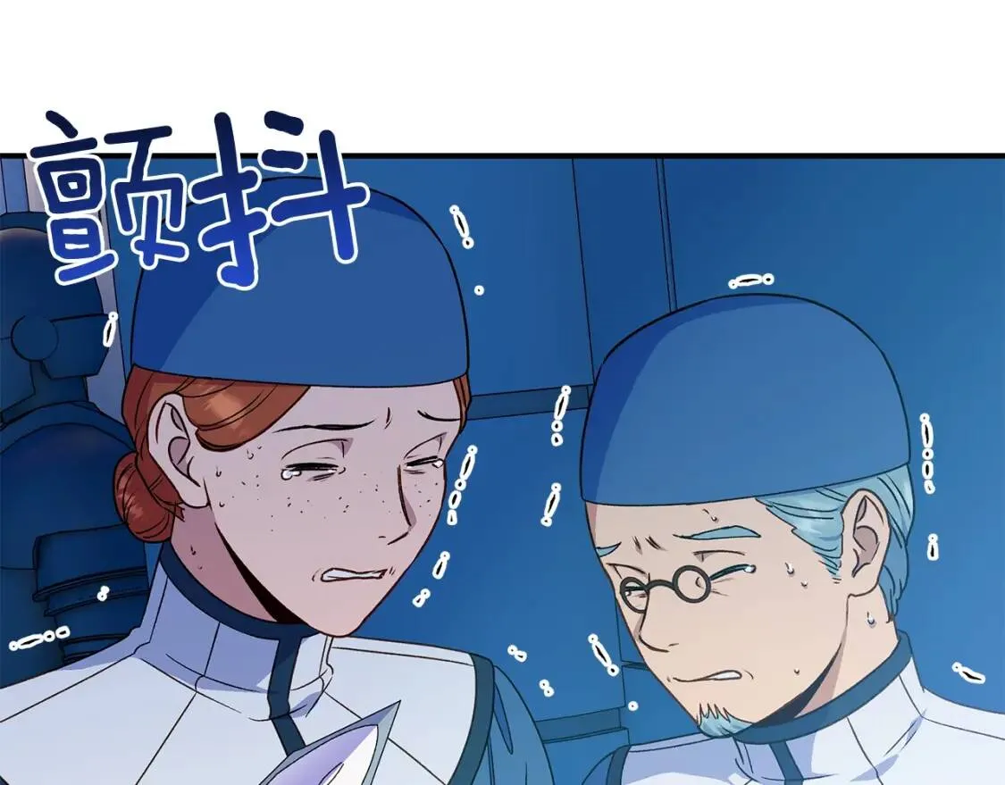 第108话 意外出现 第161页