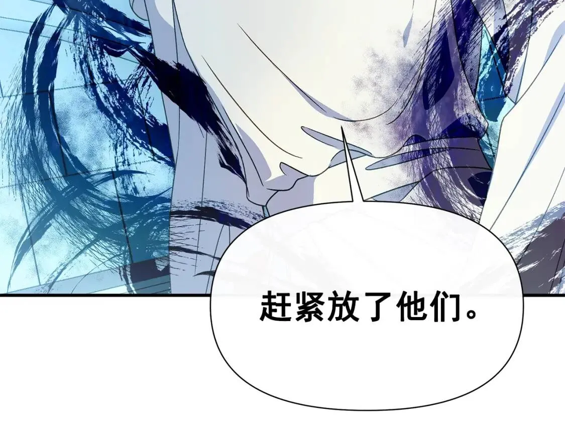 第108话 意外出现 第166页